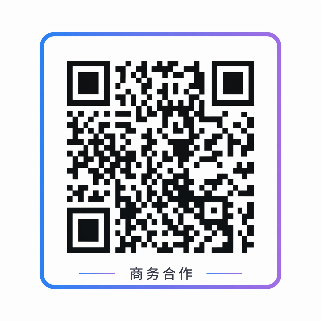 每日看料商务二维码
