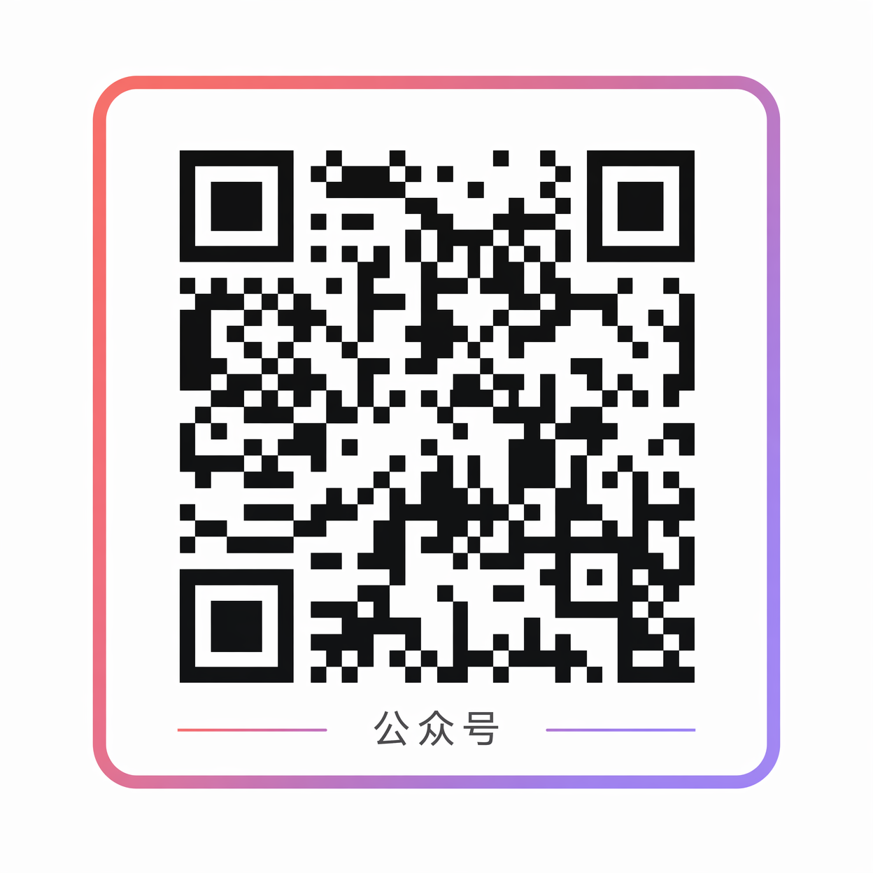 每日看料公众号二维码